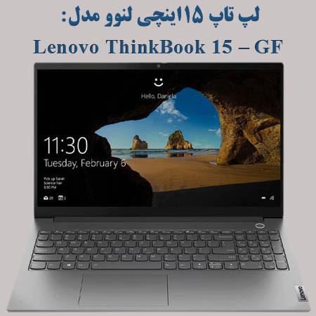 لپ تاپ 15 اینچی لنوو مدل Lenovo ThinkBook 15 - GF