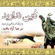 آزاده زندگی کردن