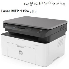 پرینتر چندکاره لیزری اچ پی مدل Laser MFP 135w