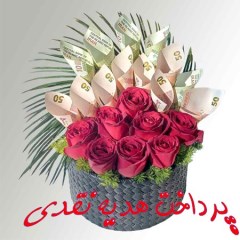 پرداخت هدیه