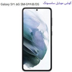 گوشی موبایل سامسونگ: Galaxy S21 5G SM-G991B/DS