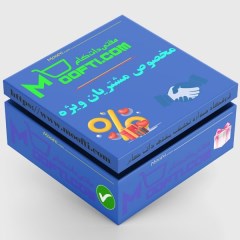 بسته مخصوص مشتریان ویژه