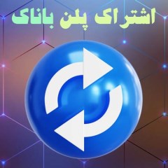 اشتراک پلن باناک