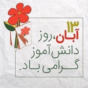 نقش جوانان در برابر دشمن