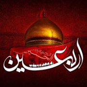 اربعین حسینی