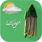 داستان حاجی علی بغدادی و امام زمان (عج)